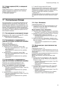 Страница 15