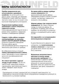 Страница 11
