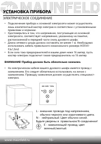 Страница 18