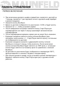 Страница 22