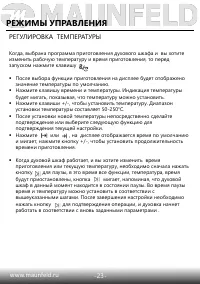 Страница 25
