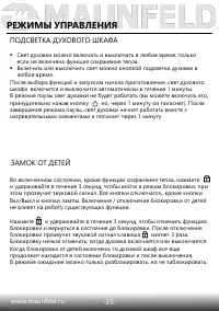 Страница 27
