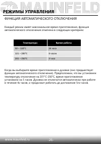 Страница 28