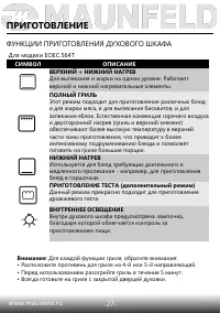 Страница 29