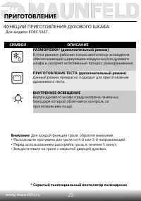 Страница 31