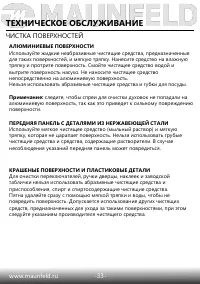 Страница 35