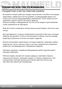 Страница 36