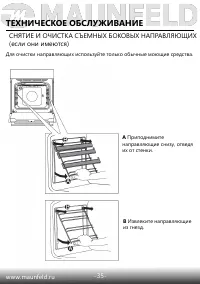 Страница 37