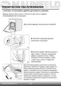 Страница 38