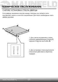 Страница 39