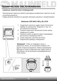 Страница 40