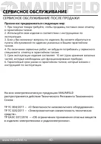 Страница 42