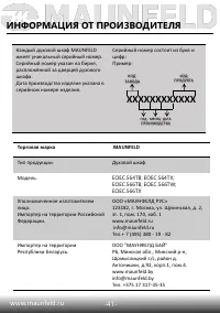 Страница 43