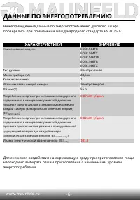 Страница 8
