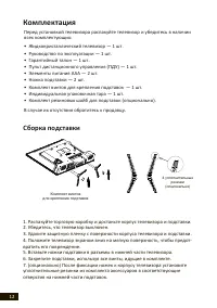Страница 12