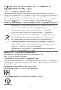 Страница 34