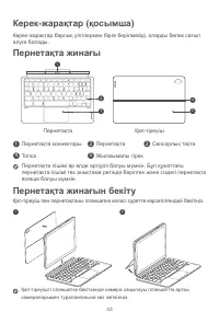 Страница 45