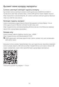 Страница 54