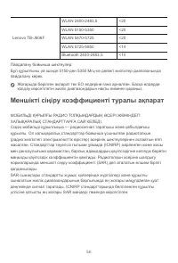 Страница 58