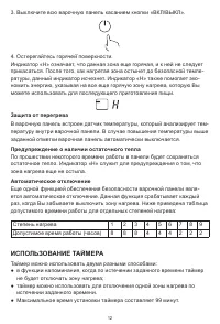 Страница 12