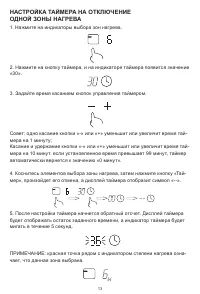 Страница 13