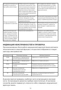 Страница 19