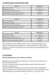 Страница 20