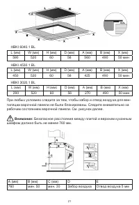 Страница 21