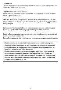 Страница 24