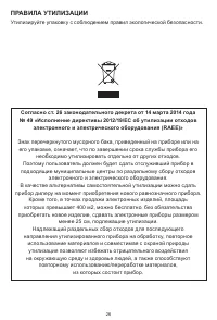 Страница 26