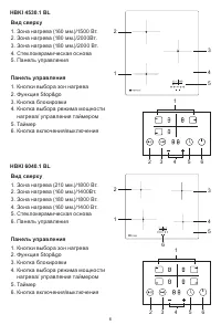 Страница 6
