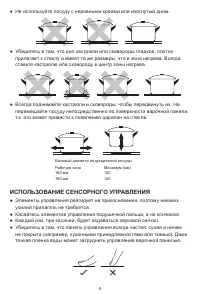 Страница 9