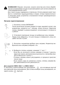 Страница 12
