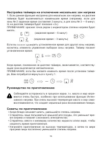 Страница 16