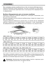 Страница 22