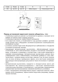 Страница 23