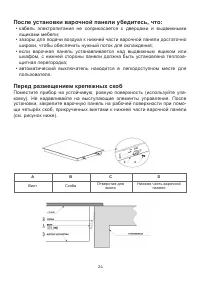 Страница 24