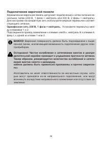 Страница 26