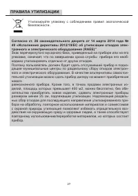 Страница 27