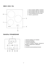 Страница 7