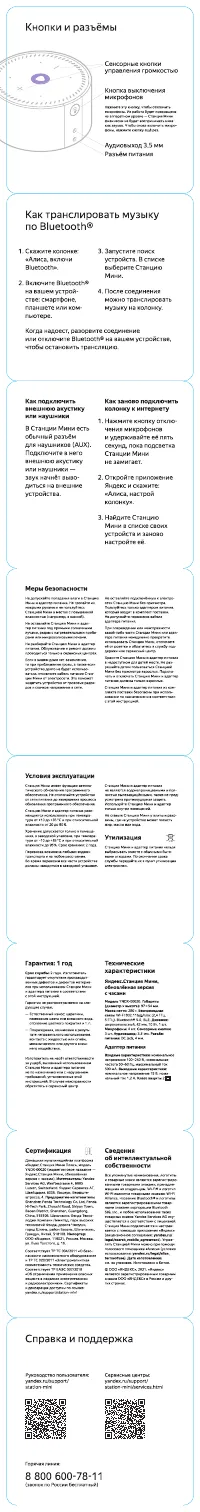 Страница 2