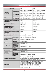 Страница 23