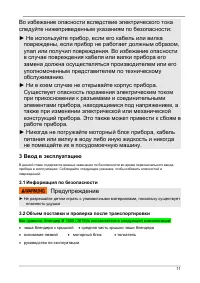 Страница 11