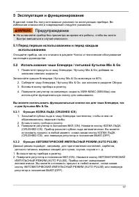 Страница 17