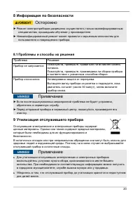Страница 20