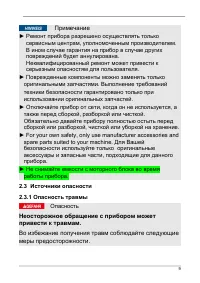 Страница 9