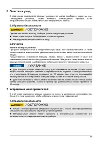 Страница 15