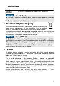 Страница 16