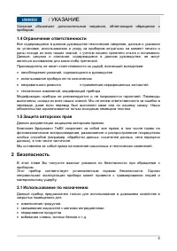Страница 5