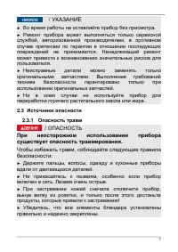 Страница 7